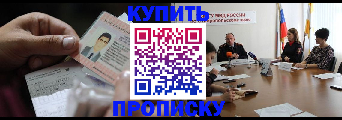 регистрация для дет. сада в Тереке
